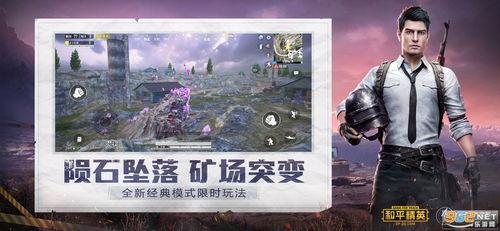 和平精英神装最新爆料视频,神秘装备亮相，战斗体验再升级！  第3张