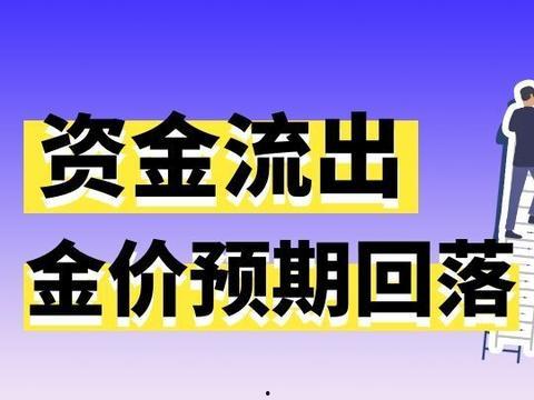 黄金爆料新闻最新消息今天,今日热点新闻速览  第2张