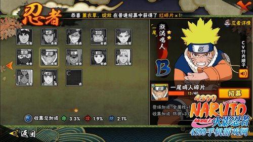 鸣人爆料自制技能视频,自制技能视频大放送！  第1张