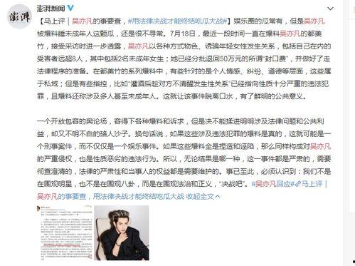 湖南女子爆料新闻事件真相,揭开真相背后的曲折历程  第1张