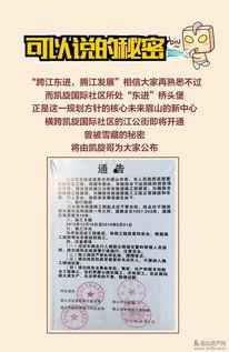今日眉山头条爆料,揭秘眉山最新热点事件！